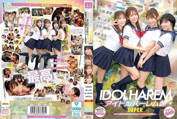 MIRD-264 偶像後宮超SUPER 包圍、夾心、同時拷問 家庭變態外送SEX [.MOODYZ 25週年紀念] 葵伊吹、石原希美、美保奈奈、古川穗乃果 - 石原希望