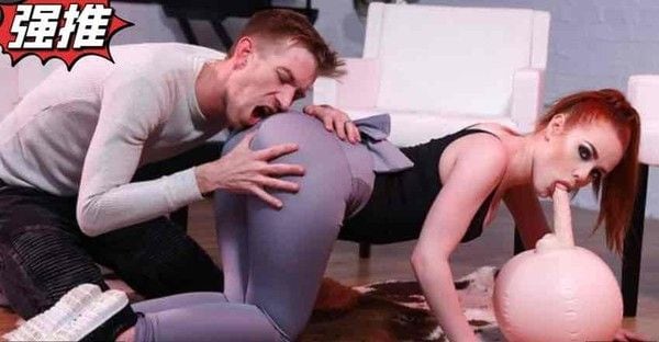 这样的瑜伽球你见过吗？【欧美成人.视屏】